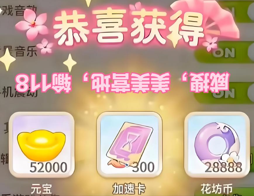 《我的花园世界》零氪攻略:从萌新到花坊大佬,轻松打造治愈花海