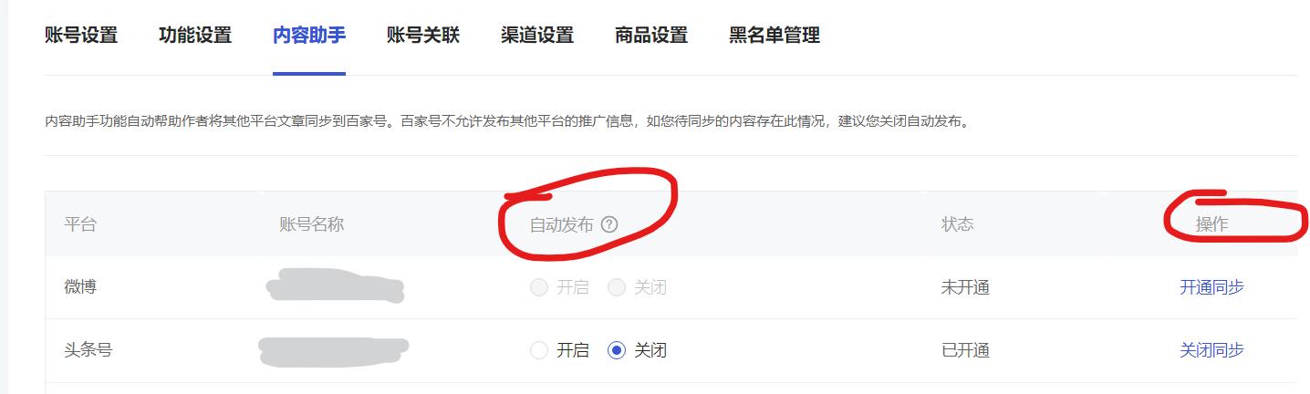 自媒体新人不知道如何多平台同步发布文章？两种方法教你轻松搞定