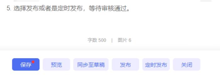 自媒体新人不知道如何多平台同步发布文章？两种方法教你轻松搞定