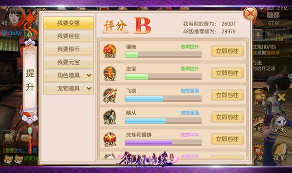 御剑情缘电脑版下载 v1.25.3 最新版