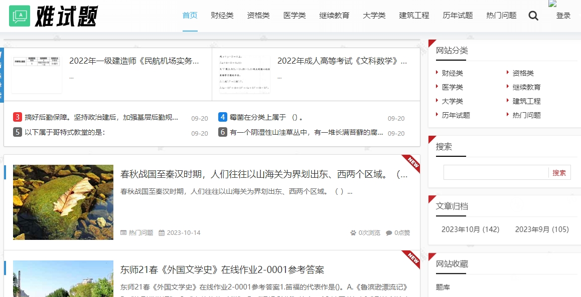 大学搜题软件推荐英语？分享八个有手机就能搜题的工具