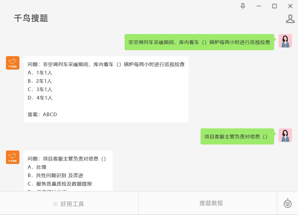 大学搜题软件推荐英语？分享八个有手机就能搜题的工具