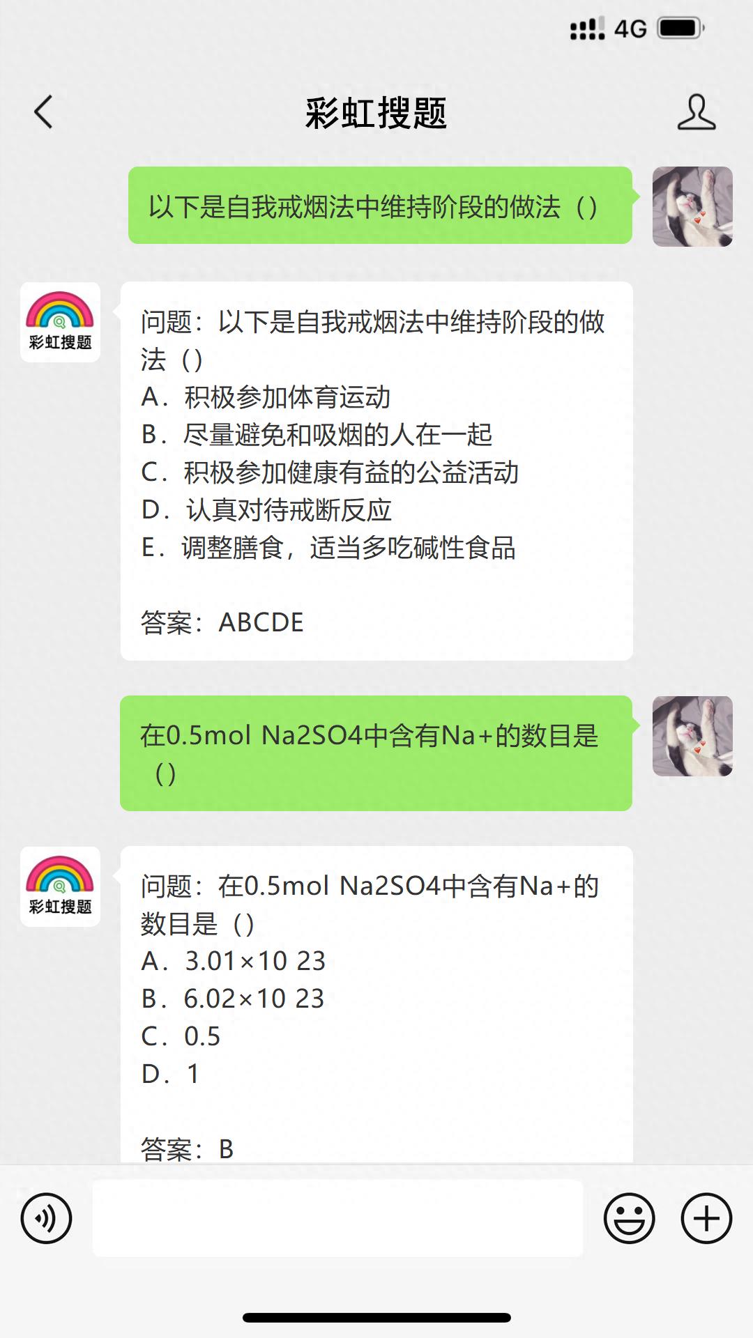 自考用哪个搜题软件？七个公众号和软件推荐清单!