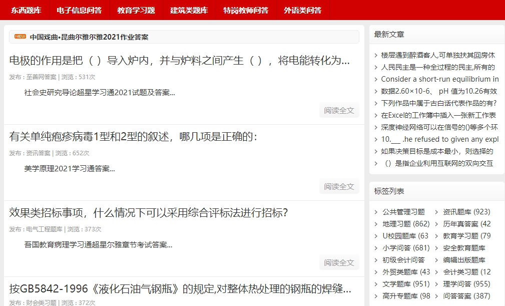 自考用哪个搜题软件？七个公众号和软件推荐清单!