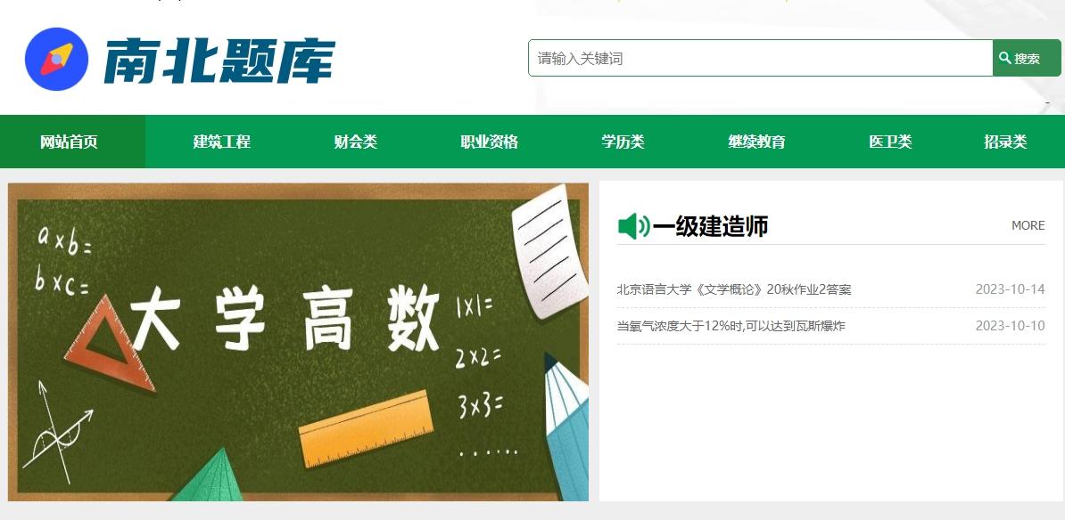 自考用哪个搜题软件？七个公众号和软件推荐清单!