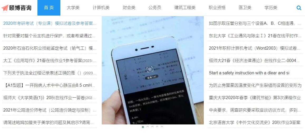 自考用哪个搜题软件？七个公众号和软件推荐清单!