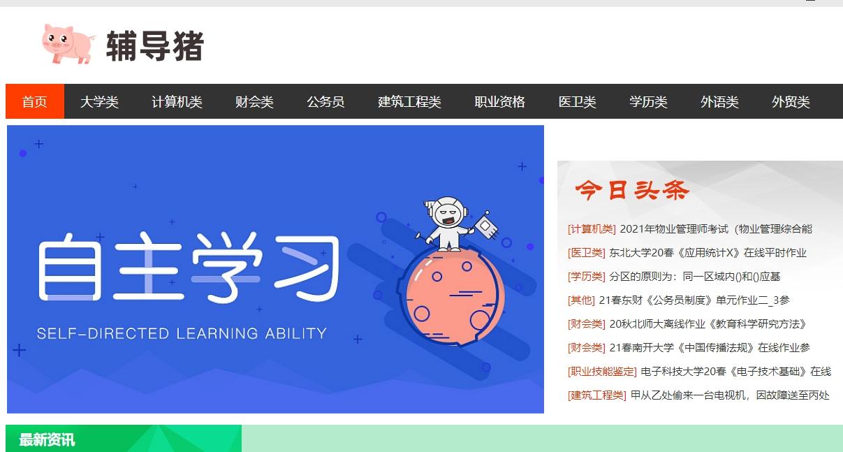 大学市场营销搜题软件?推荐6个搜题软件和学习工具