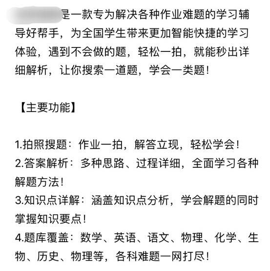 准确率不足60%,国家层面明文禁止“拍照搜题”:保护学生独立思考能力