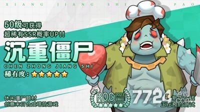 向僵尸开炮技能合击的技能搭配攻略 全技能合成一览表