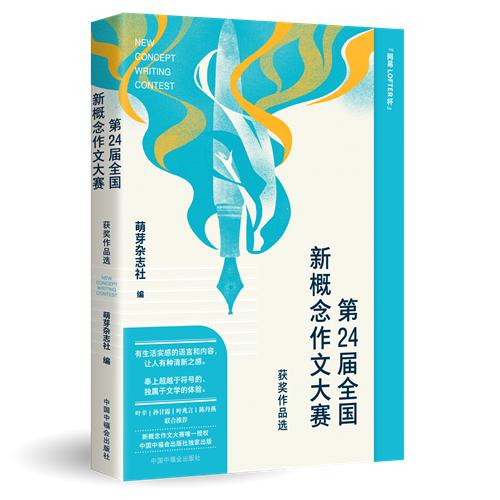 每届“新概念”一本作品选，大家为什么喜欢读它？