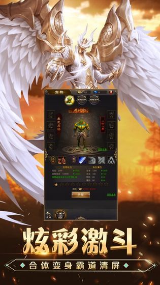 永恒合击是一款非常