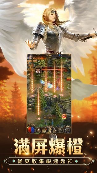 永恒合击是一款非常