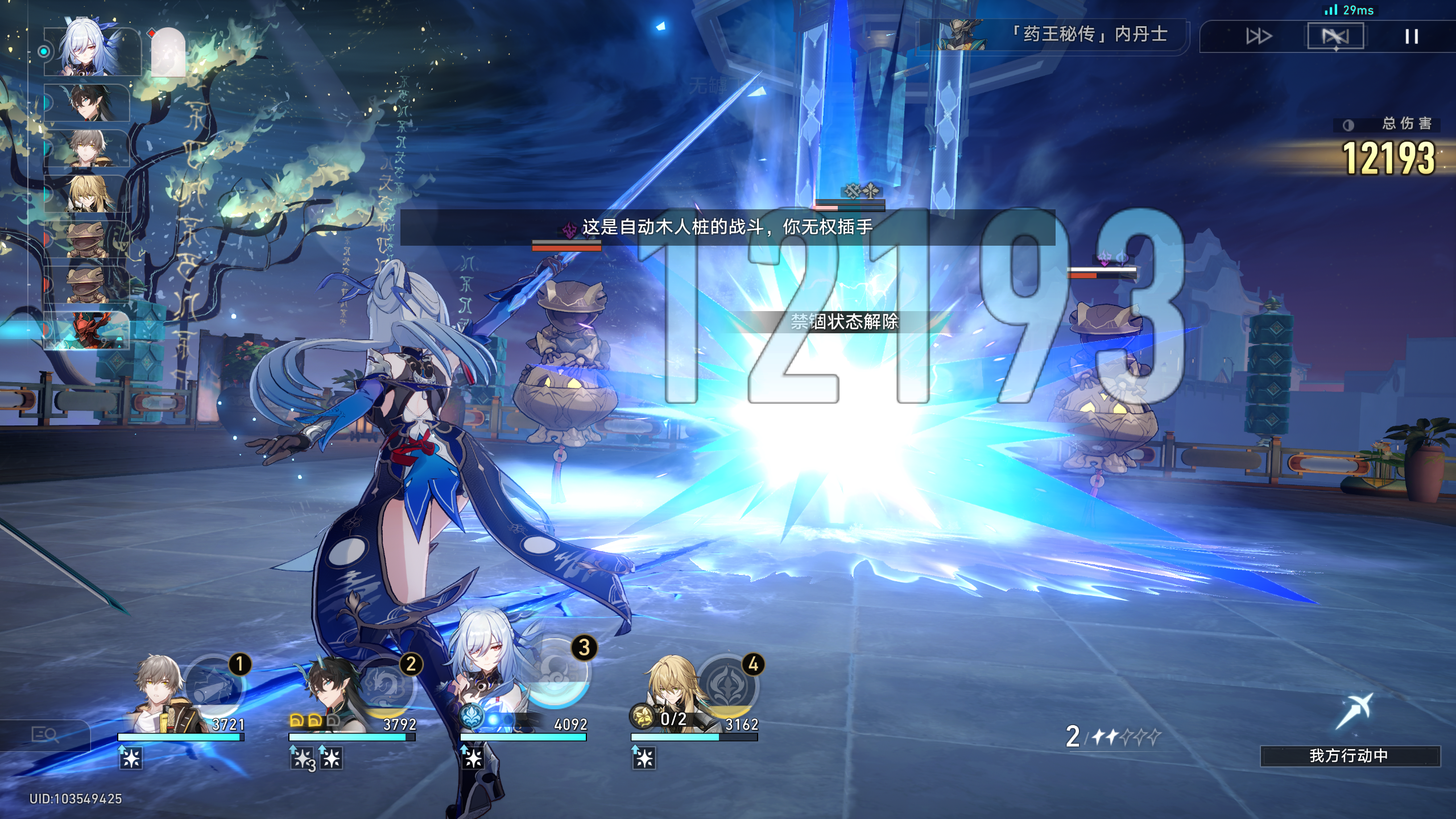 《崩坏:星穹铁道》正在测试云游戏,它有哪些点吸引你?