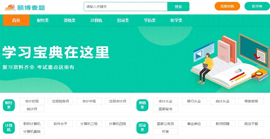 电大作业免费搜题？9个大学生必备的搜题