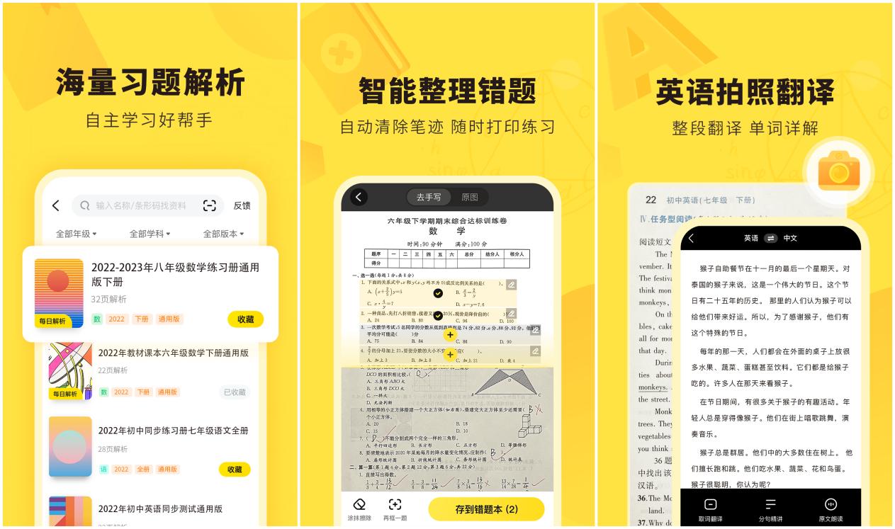 电大作业免费搜题？9个大学生必备的搜题