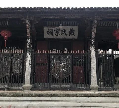 诸暨马剑戴氏先祖--戴讳昭