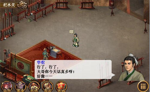 三国志吕布传 100.15.0