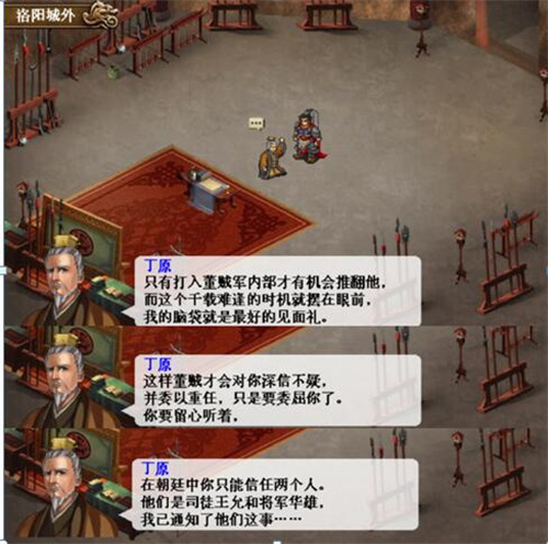 三国志吕布传 100.15.0