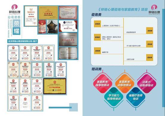 祝贺祥铭心理咨询有限公司入选央视《品质中国》栏目