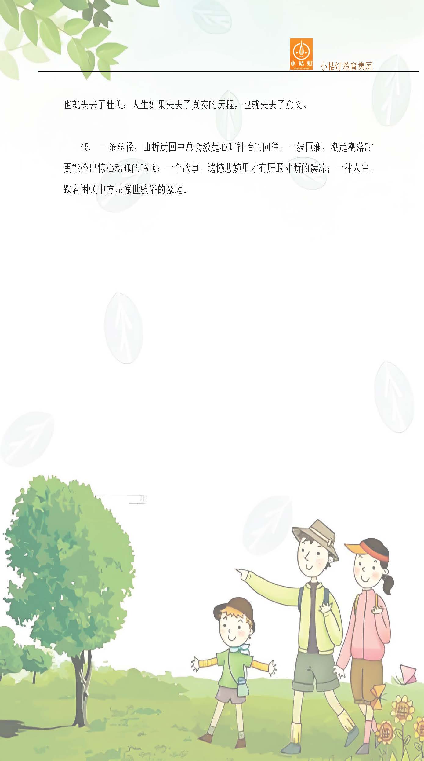 76篇万能精彩作文开头和结尾汇总