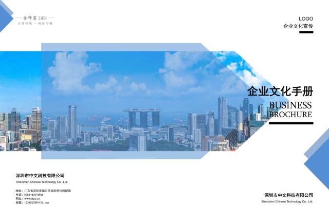 如何轻松制作一本企业文化手册？