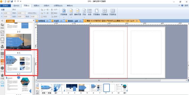 如何轻松制作一本企业文化手册？