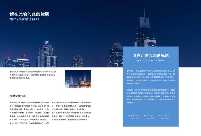 如何轻松制作一本企业文化手册？