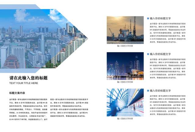 如何轻松制作一本企业文化手册？