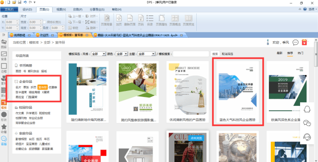 如何轻松制作一本企业文化手册？