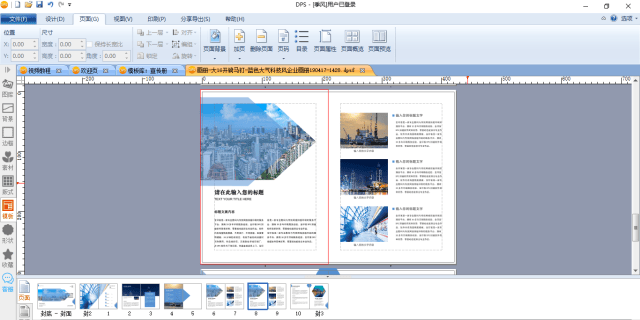 如何轻松制作一本企业文化手册？