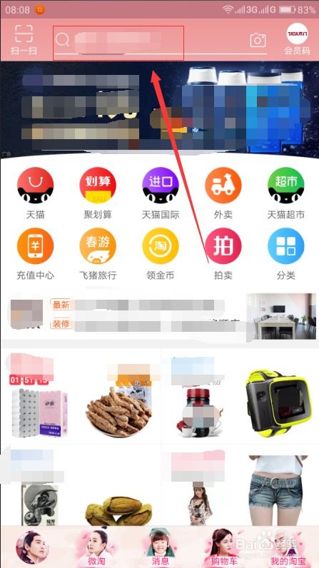 淘宝购物秘籍：如何轻松将宝贝加入购物车并一次性结算