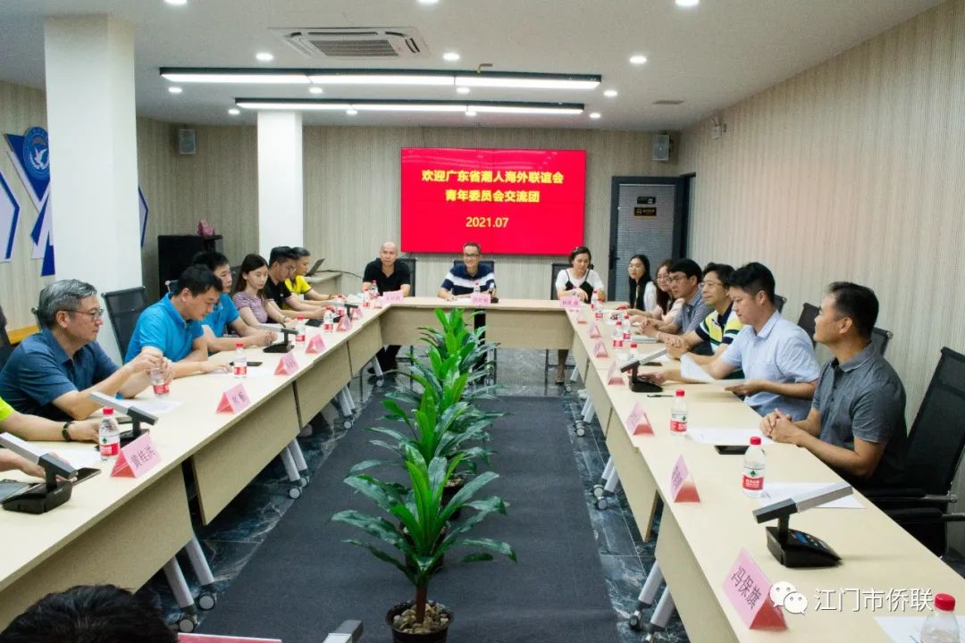 【交流联谊】广东省潮人海外联谊会青年委员会到我市访问交流