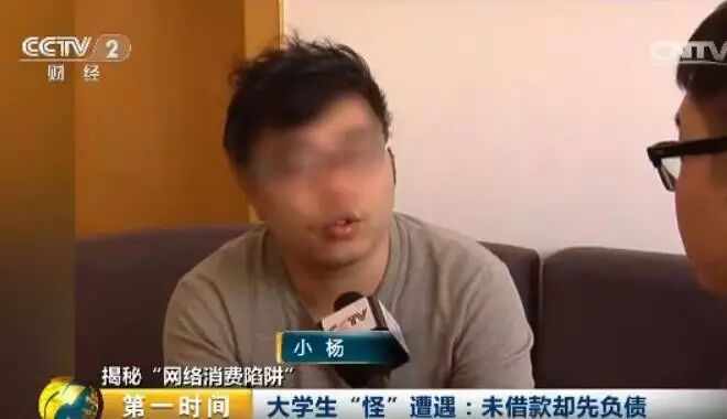 【急转】"借贷宝"暗藏危险潜规则！多地大学生都被骗惨了