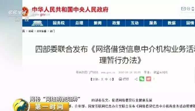 【急转】"借贷宝"暗藏危险潜规则！多地大学生都被骗惨了