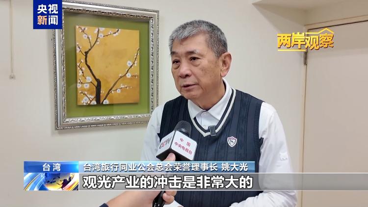 两岸观察丨台湾旅游业者“熬冬盼春”