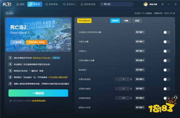 死亡岛2官方二十六项修改器 死亡岛2最新版免费修改器推荐