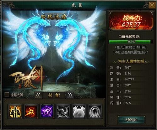 《轩辕剑之天之痕》御剑飞仙 酷炫光翼揭秘