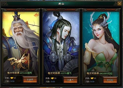 《轩辕剑之天之痕》御剑飞仙 酷炫光翼揭秘