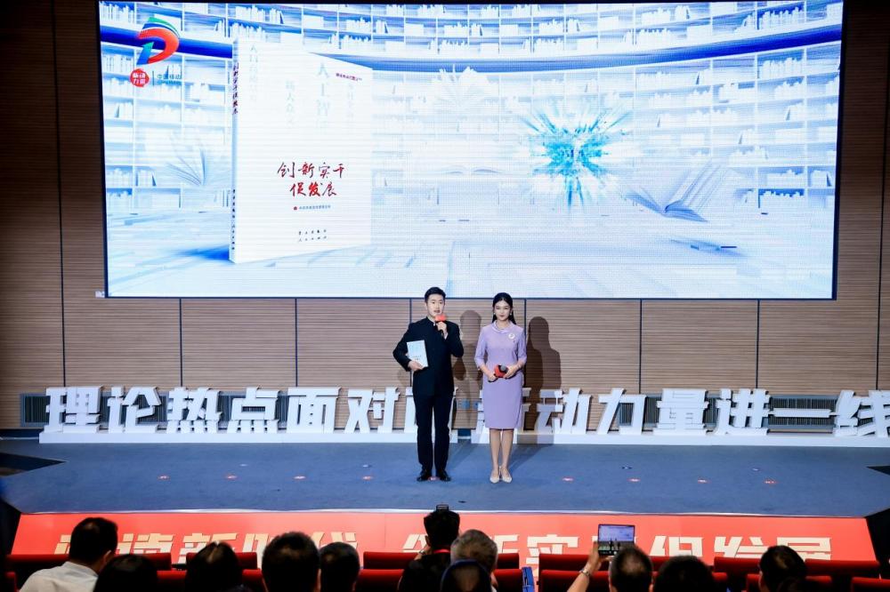 “阅读新时代”理论热点面对面，阅读分享活动走进中国移动