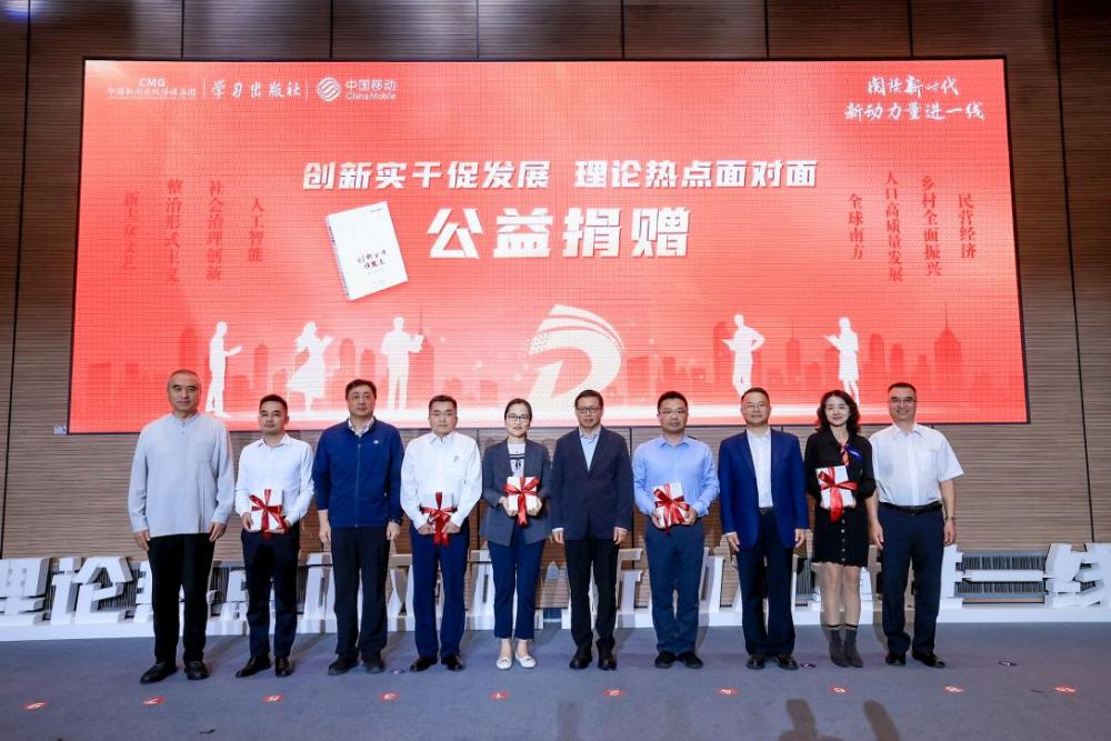 “阅读新时代”理论热点面对面，阅读分享活动走进中国移动