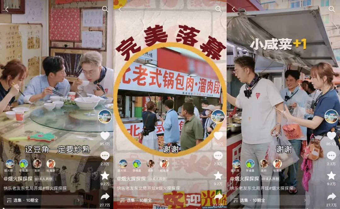 千万人参与创作，275万商家获益，抖音凭什么能做烟火小店生意？