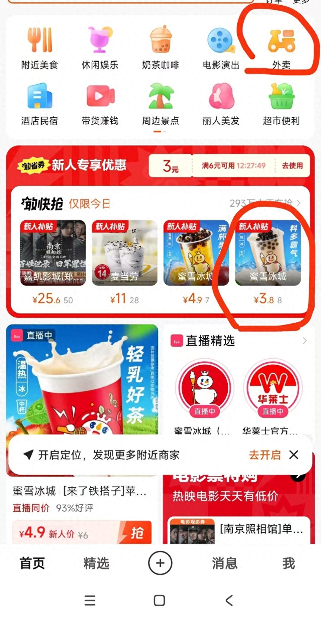 快手的“叛逆”期到了