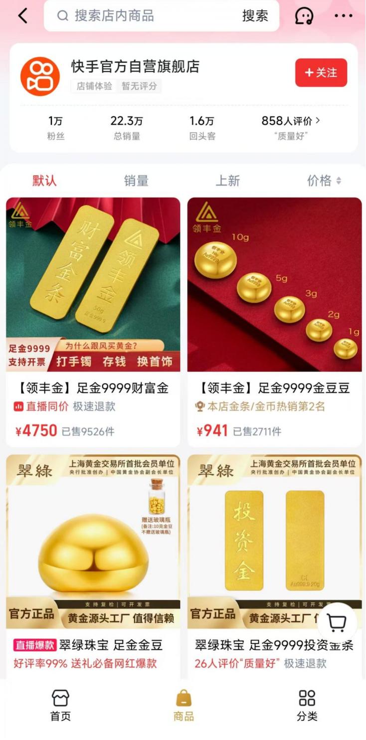 快手的“叛逆”期到了