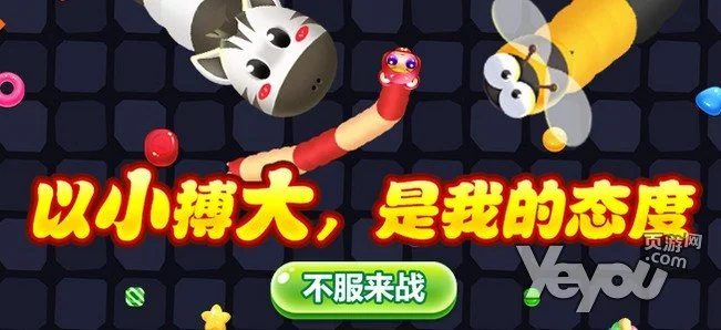 谁是生存界的老司机 星球大乱斗VS蛇蛇争霸套路对比