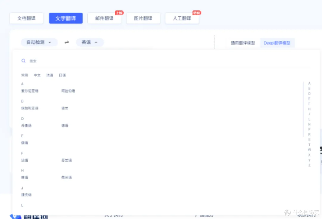 知云文献翻译上榜!2026年翻译工具10款实用推荐