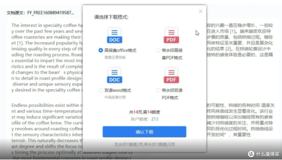 知云文献翻译上榜!2026年翻译工具10款实用推荐
