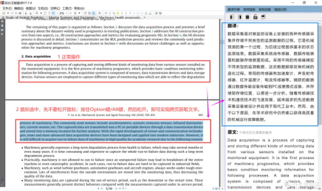 知云文献翻译上榜!2026年翻译工具10款实用推荐