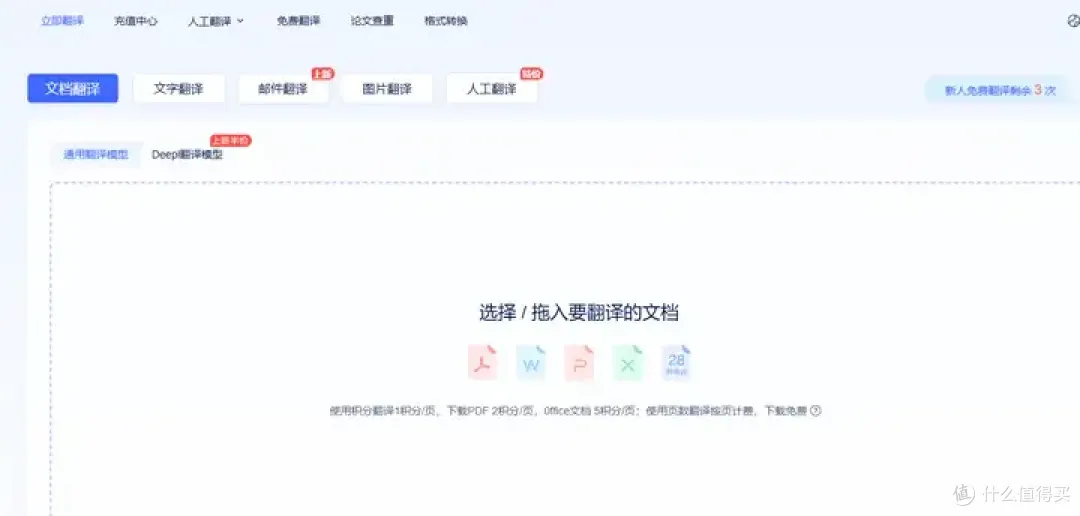 10 款超好用的文献翻译工具，科研必备神器！