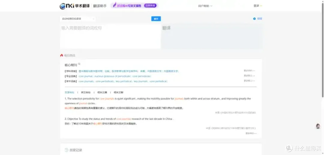 10 款超好用的文献翻译工具，科研必备神器！