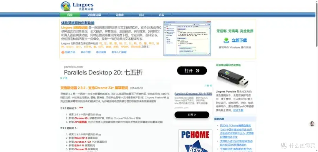 10 款超好用的文献翻译工具，科研必备神器！